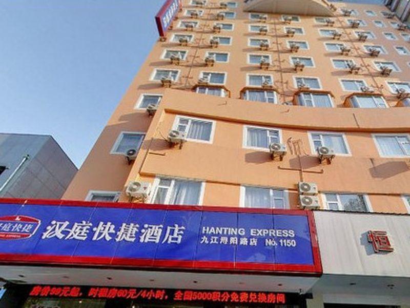 Hanting Hotel Jiujiang Xunyang Road Branch エクステリア 写真